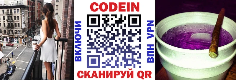 Кодеин напиток Lean (лин)  где найти   Катайск 