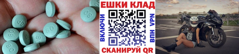 Экстази 280 MDMA  где купить наркотик  Катайск 