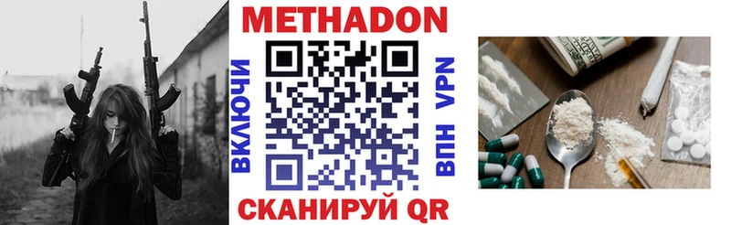 Метадон кристалл  blacksprut вход  Катайск 